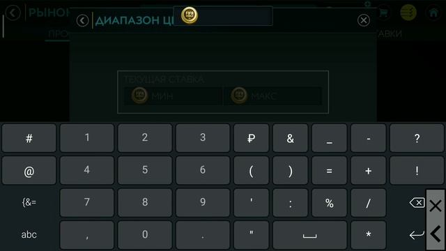 ТОП ФИЛЬТР! КАК ЗАРАБОТАТЬ МОНЕТЫ!? FIFA MOBILE! смотреть онлайн