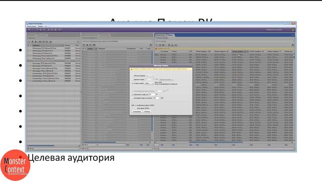 Занятие 19 Аналитика и редактирование Яндекс Директ Поиск РСЯ смотреть онлайн