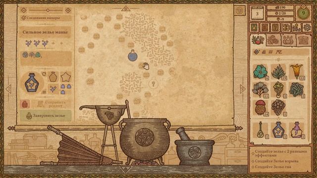 Potion Craft - #3 Зелья 3-го уровня смотреть онлайн
