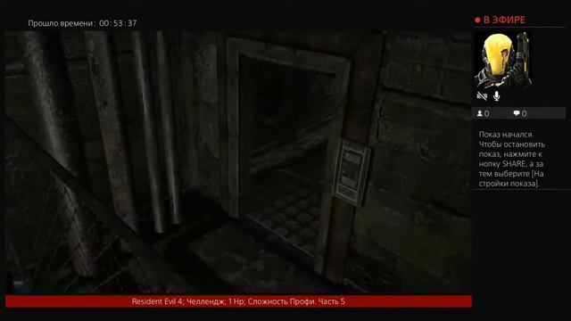 Resident Evil 4; Челлендж; 1 Hp; Сложность Профи. Часть 5 смотреть онлайн