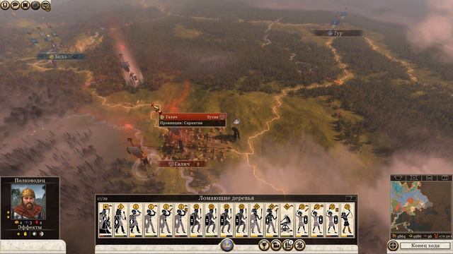 Total War: Rome II. Компания за Иценов #31: Захватываем Галич! смотреть онлайн