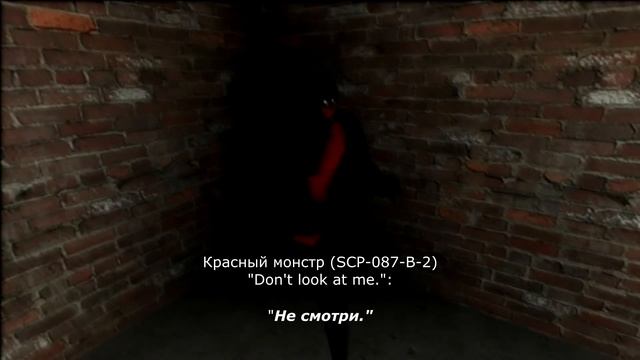 РУССКАЯ ОЗВУЧКА SCP-087-B (ТОЛЬКО ГОЛОС) (ПРИМЕР) смотреть онлайн