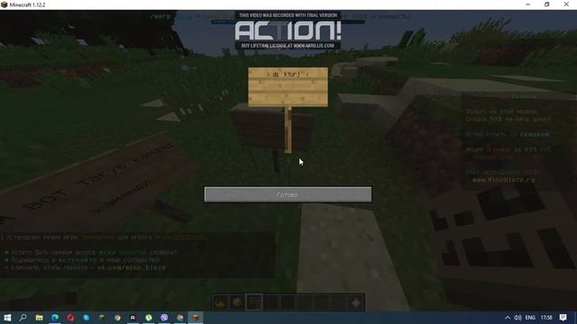 Как включить творческий режим на сервере