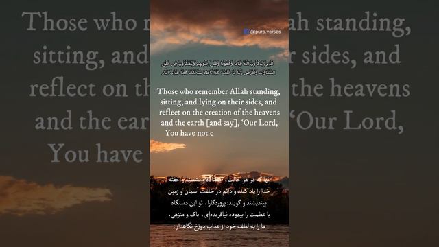 Al-Imran [3: 189-191]. Beautiful Quran recitation with English Translation by Mahmmod Shahat #quran смотреть онлайн