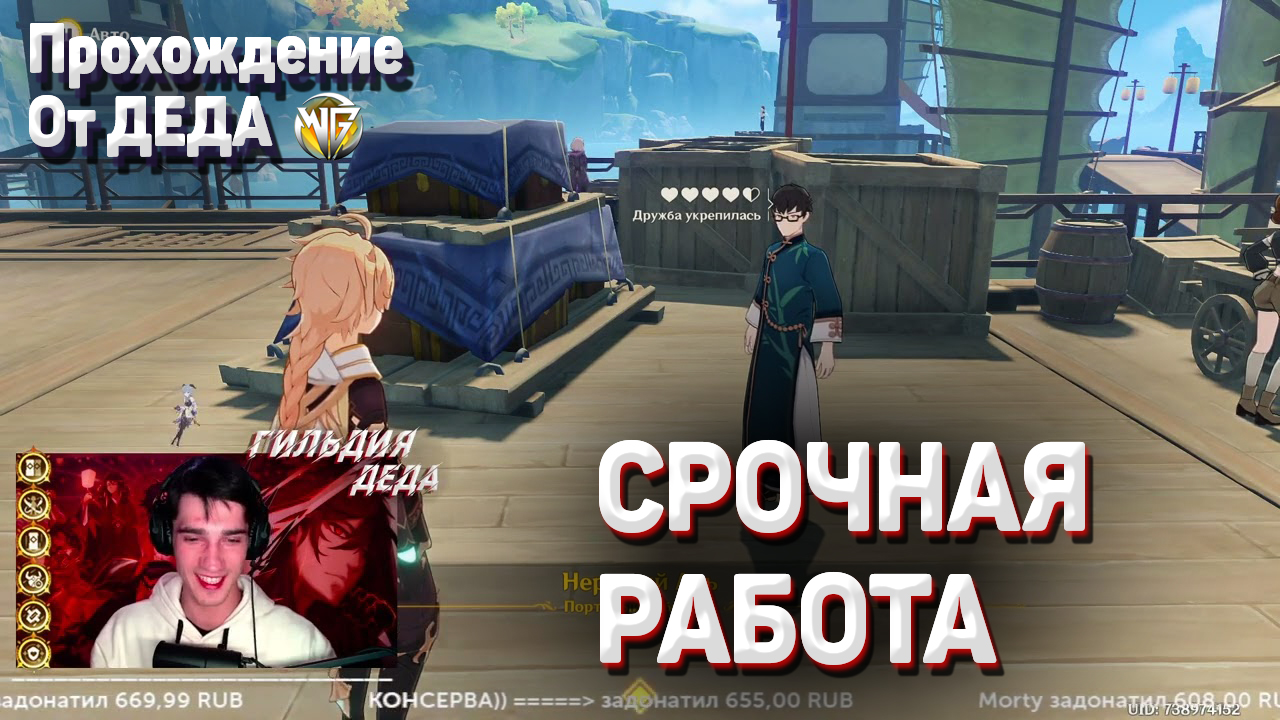 СРОЧНАЯ РАБОТА Геншин импакт прохождение задания мира Ли Юэ смотреть онлайн