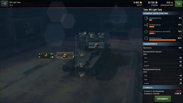 Обсуждаем обновление 3 4 в wot blitz смотреть онлайн