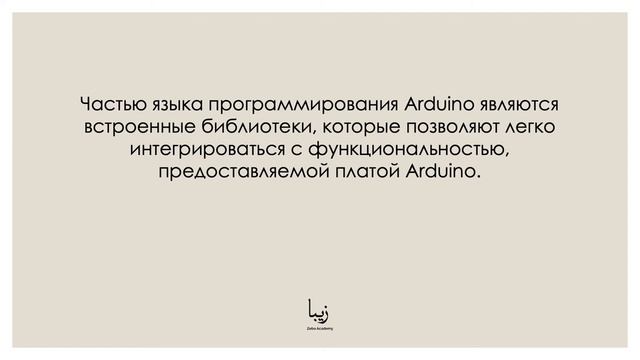 Введение в язык программирования Arduino смотреть онлайн