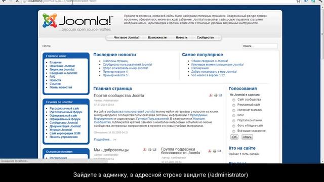 Установка шаблонов в joomla 1.5 смотреть онлайн