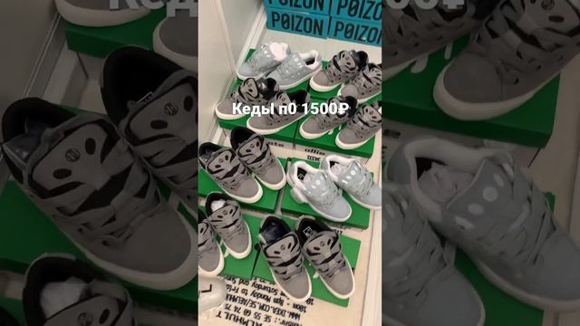 Курс 12.1, доставка 10 дней. Тг shopiqq #poizon #пойзон смотреть онлайн