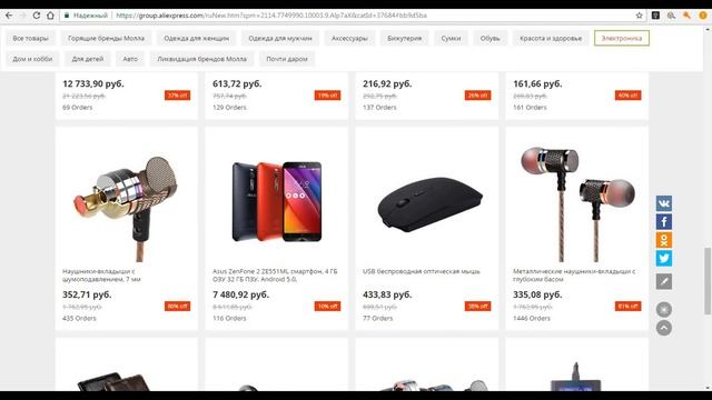 Распродажи AliExpress!!! смотреть онлайн
