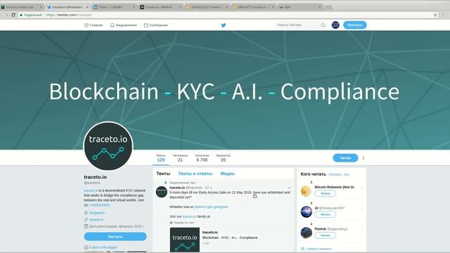 Traceto.io - продажа токенов будет открыта 21 мая! (author Burmik123) смотреть онлайн