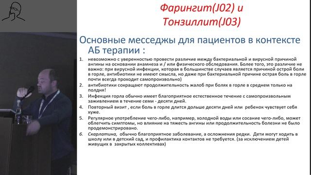 Антибіотики в амбулаторній педіатричній практиці. Світовий досвід смотреть онлайн