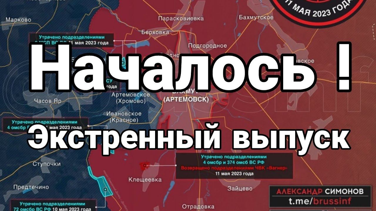 НАЧАЛ0СЬ !?