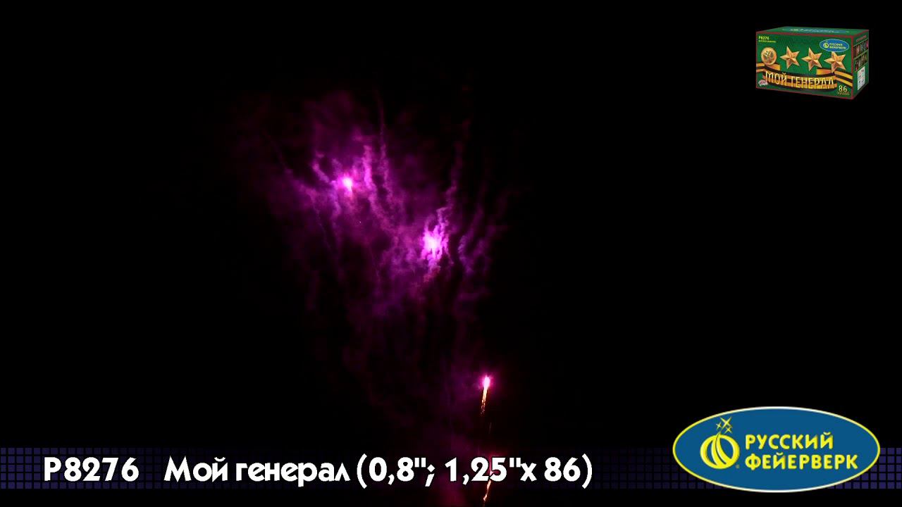 P8276 смотреть онлайн
