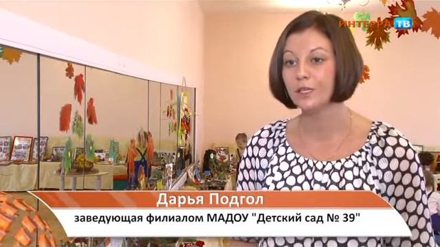 Выставка в садике 24 10 13 смотреть онлайн