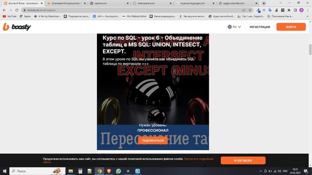 Курс по SQL - урок 6 - Объединение таблиц в MS SQL: UNION, INTESECT, EXCEPT. смотреть онлайн