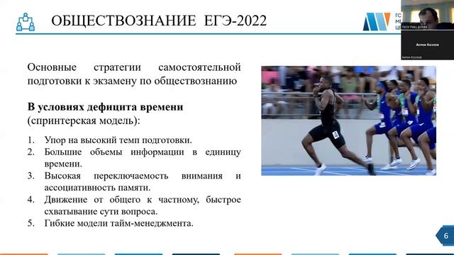 Стратегии подготовки к ЕГЭ по обществознанию Trim смотреть онлайн