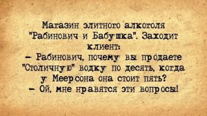 ✡️ 100 Самых Лучших Еврейских Анекдотов! Собрание Анекдотов про Евреев! Еврейская Сотка #6