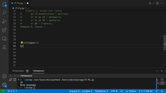 Урок 2. Условные операторы.Python смотреть онлайн