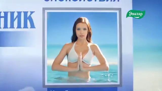 Пустырник Эвалар смотреть онлайн