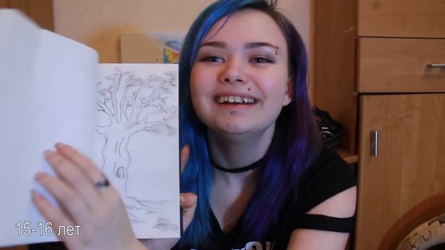 Мои рисунки 15-18 лет смотреть онлайн