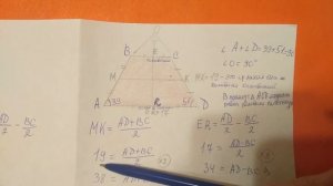 2018 ОГЭ по математике. Углы при одном из оснований трапеции. (Вар.3 задание 26)