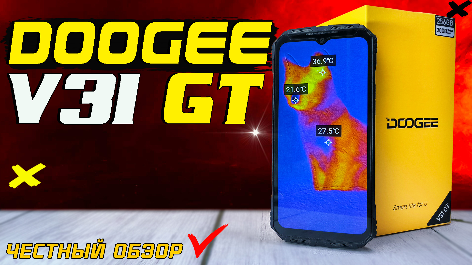 DOOGEE V31 GT. Неубиваемая мощь с ТЕПЛОВИЗОРОМ. Полный обзор с тестами, быстро и без воды. смотреть онлайн