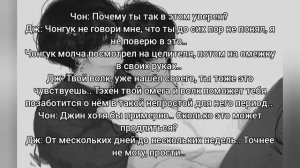 Фф Вигуки. ОП! Омегаверс. "Так не бывает... ". 7 часть.
