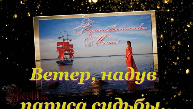 Пусть солнце подарит тебе мечту смотреть онлайн