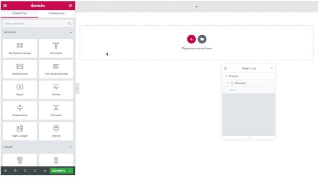 Лендинг в Elementor. #1 Заголовок страницы смотреть онлайн