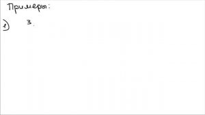 Как складывать и вычитать дроби (Математика 5 класс)