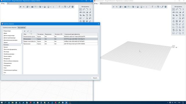 Как в ренга указать организацию в штампе? смотреть онлайн