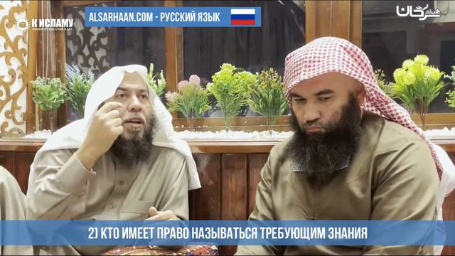 2 Кто имеет право называться требующим знания смотреть онлайн