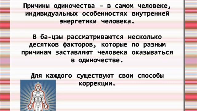 #Ба-Цзы | Приют одиночества или Одинокая Планета в ба-цзы. Дмитрий Владимирович смотреть онлайн