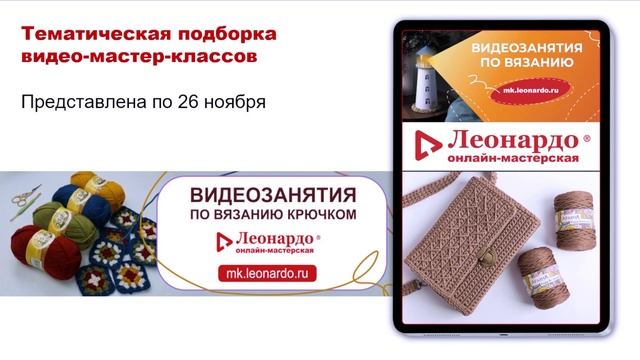 Мастер-класс по вязанию крючком. Бабушкин квадрат. Трендовое вязание. смотреть онлайн