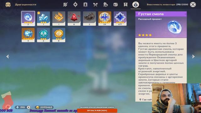 Genshin Impact Фармим формы\53 уровень смотреть онлайн