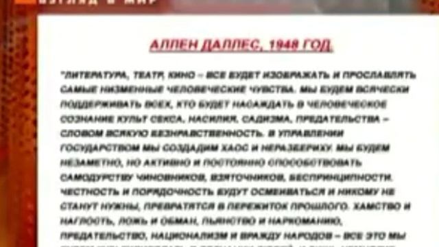 Гарвардский и Хьюстонский проекты США по уничтожению РФ ...Палата N6