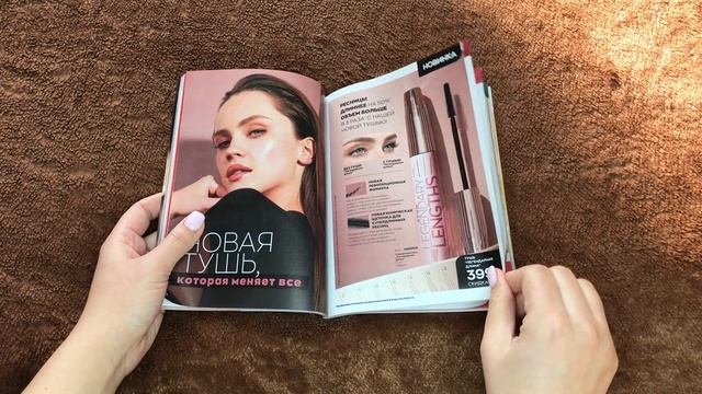 ЛИСТАЕМ ПЕЧАТНЫЙ КАТАЛОГ АПРЕЛЬ 2022/?НУ И ЦЕННИКИ/НЕ ГУСТО!?