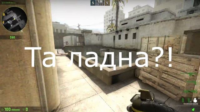CS:GO Слил раунд с ботами! смотреть онлайн
