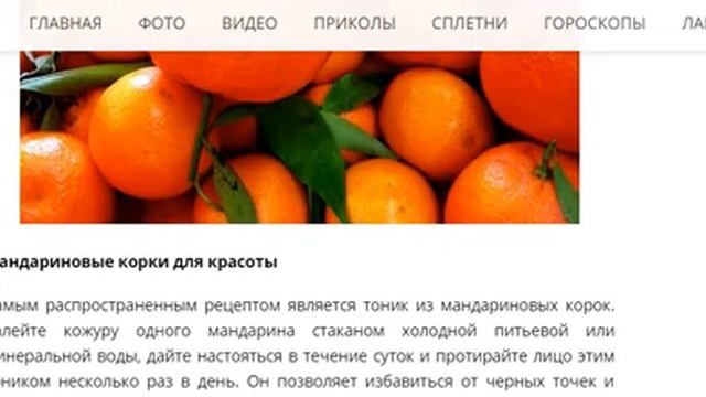 ОНА ПОЛОЖИЛА МАНДАРИНОВУЮ КОРКУ В ШКАФ, ТО ЧТО ПРОИЗОШЛО ... смотреть онлайн