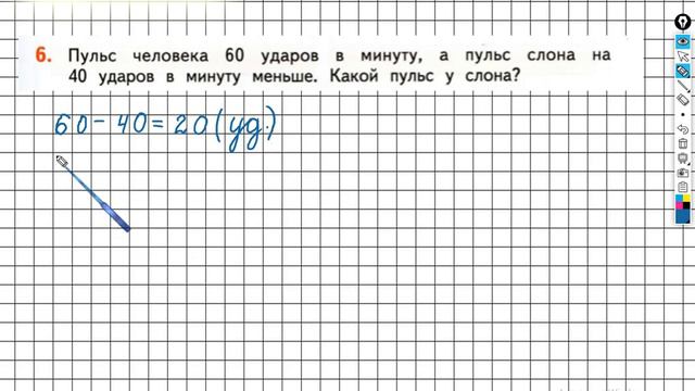 Страница 29 Задание №6 - ГДЗ по математике 2 класс (Дорофеев Г.В.) Часть 2 смотреть онлайн