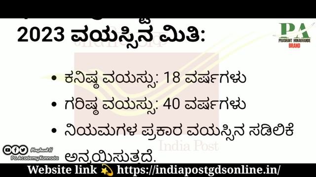 15000 Karnataka Post Office Department GDS Latest Govt Jobs Recruitment | How To Apply GDS Jobs 202 смотреть онлайн