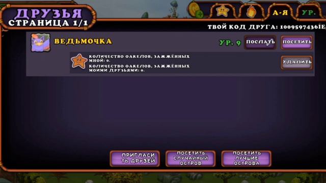 Мой остров и мои монстры в игре "My Singing Monsters" смотреть онлайн