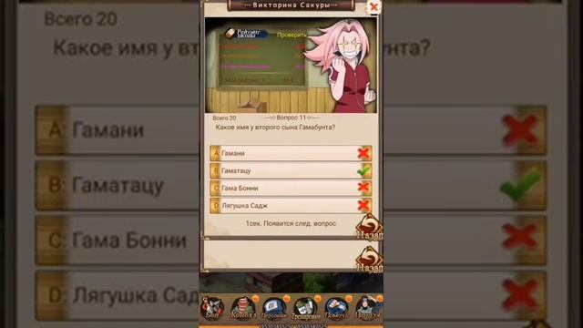 баг с викториной сакуры в Наруто-схватка ниндзя смотреть онлайн