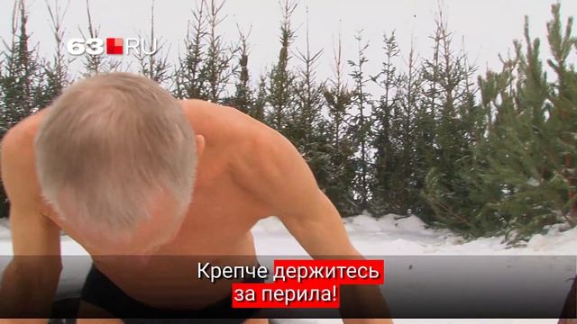 Как правильно нырять в прорубь? смотреть онлайн