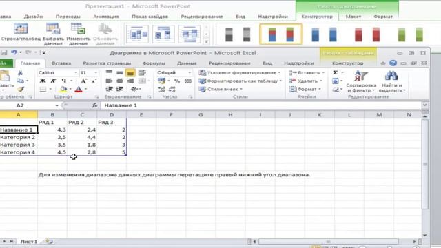 ***Как делать презентацию в PowerPoint***