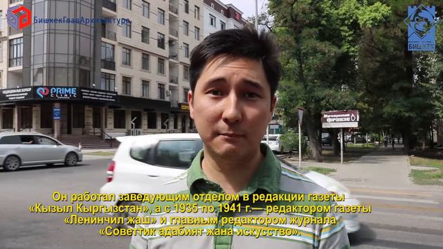 про улицу Боконбаева смотреть онлайн