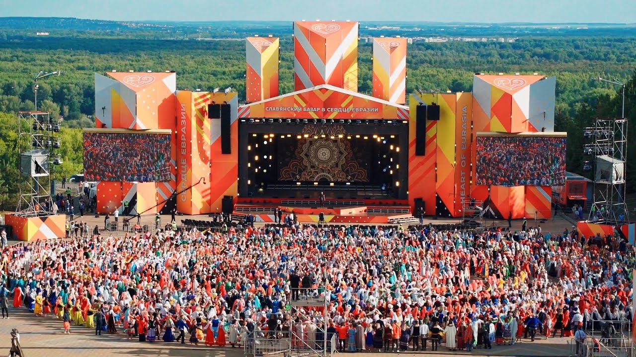 X форум регионов России и Беларуси 26 - 28 июня 2023