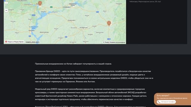 EXEED от "ТрансТехСервис" смотреть онлайн