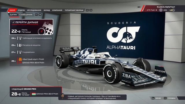 Поул в спринте и победа Дымящийся болид в гонке Карьера Василия Петрова F1 22 смотреть онлайн